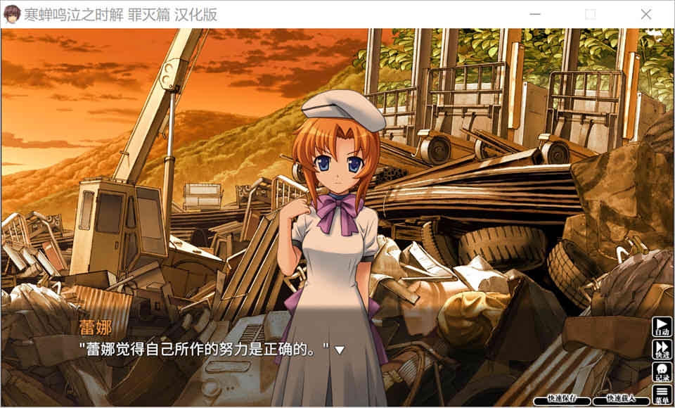 图片[1]-R7060 寒蝉鸣泣之时：罪灭篇[汉化硬盘版][2.3G]-1288游戏网