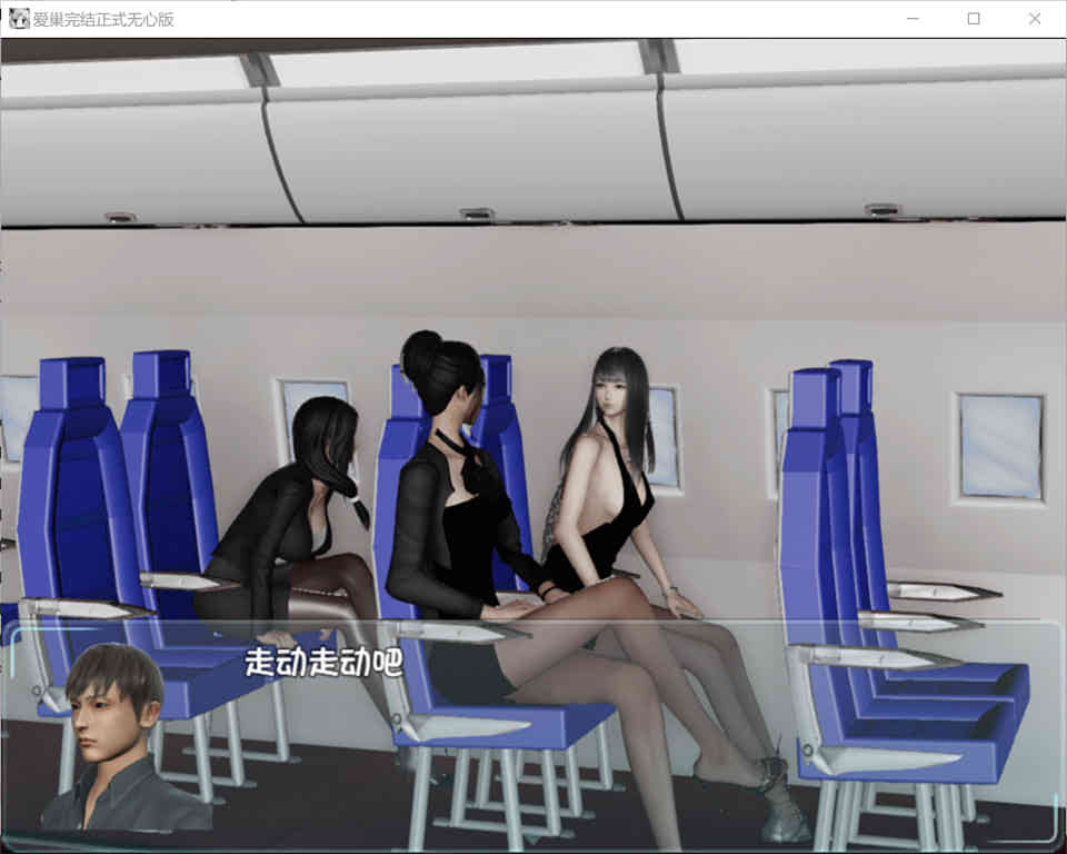 图片[1]-R7063 爱巢！正式最终完结作弊版[攻略+全CG][完结版/PC+安卓][6.5G]-1288游戏网