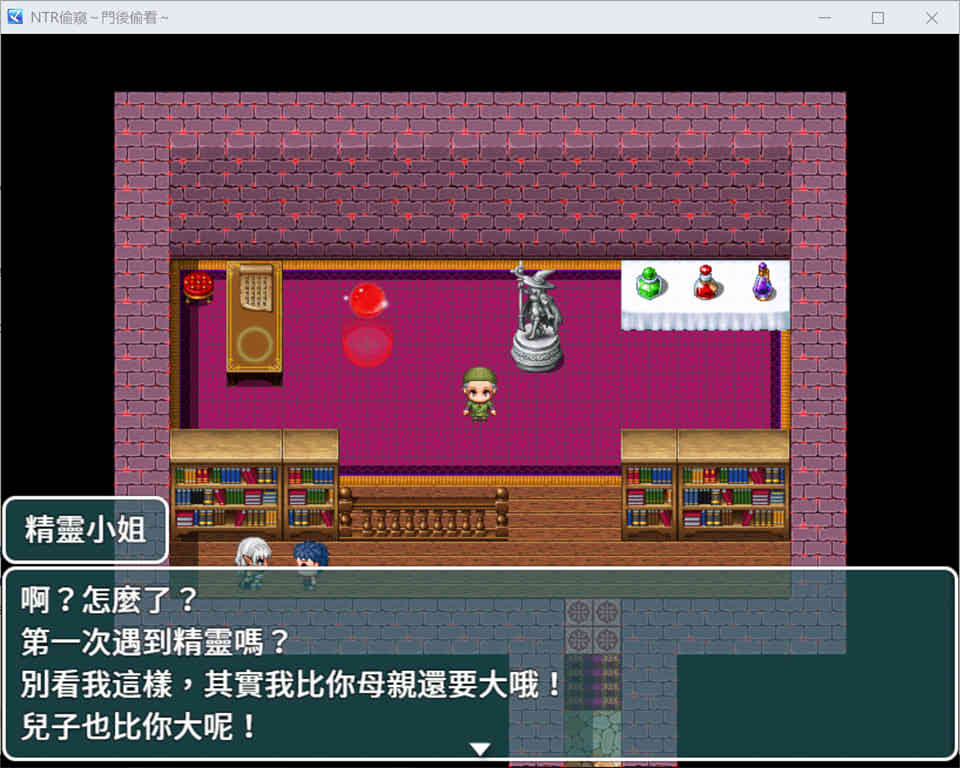 图片[1]-R7071 NTR偷X窥~使用催琴晶油之后在门后偷看[官方中文版][新作/400M]-1288游戏网