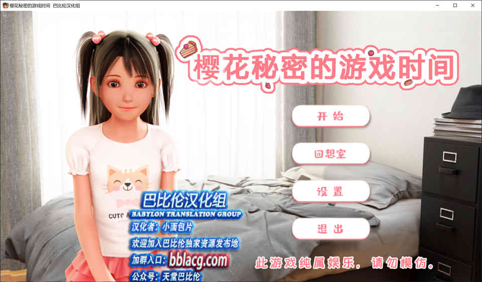 图片[1]-R7072 樱花的秘密游戏时间[精翻汉化版+存档][佳作/PC+安卓][1.3G]-1288游戏网
