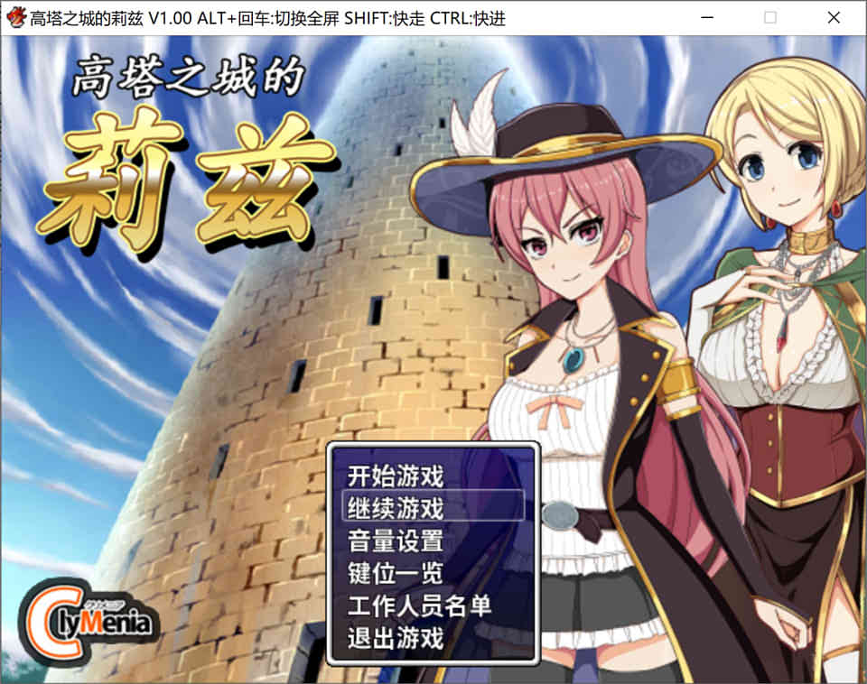 图片[1]-R7082 高塔之城的莉兹：官方中文步兵版[官方COS+存档+全CG][佳作/800M]-1288游戏网