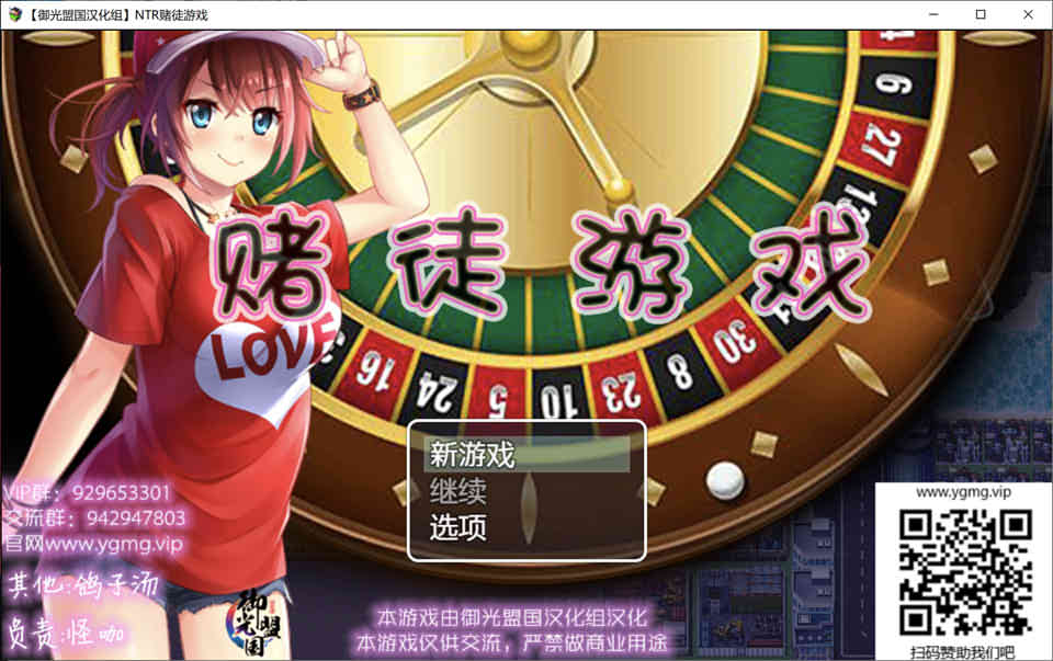 图片[1]-R7087 NTR赌徒游戏：以女友做赌注[精翻完整汉化版][PC+安卓/CV][2.2G]-1288游戏网