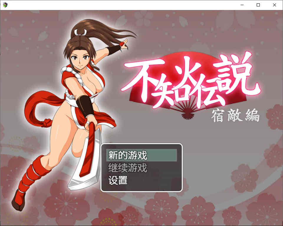 图片[1]-R7090 不知火传说：宿敌篇！[PC+安卓/汉化版][DL正式版][1.3G]-1288游戏网