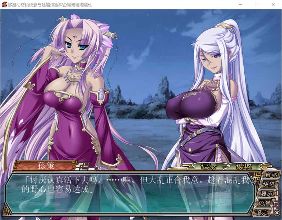 图片[2]-R700 真恋姬无双V4.0[汉化硬盘版][8.2G]-1288游戏网