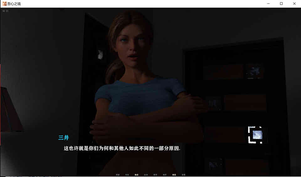 图片[1]-R7092 吾心之境 State of Mind EP3[精翻汉化版+全CG][新汉化/PC+安卓][1.6G]-1288游戏网