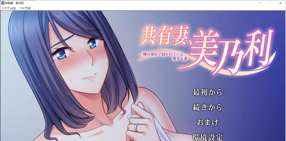 图片[1]-R7094 共享老婆：美乃利[完整汉化版][全CV/PC+安装吉里吉里][1G]-1288游戏网