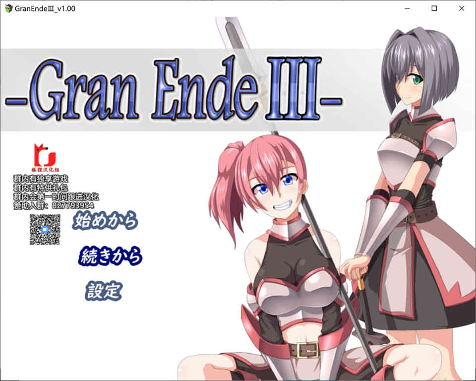 图片[1]-R7111 断念的女骑士 GranEndeIII[精翻汉化版][新汉化/PC+安卓][3G]-1288游戏网