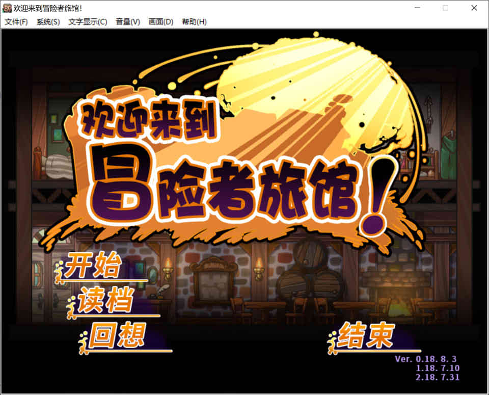 图片[1]-R7112 欢迎来到冒险者旅馆！全DLC整合[STEAM官方中文步兵版][新作/CV][1G]-1288游戏网