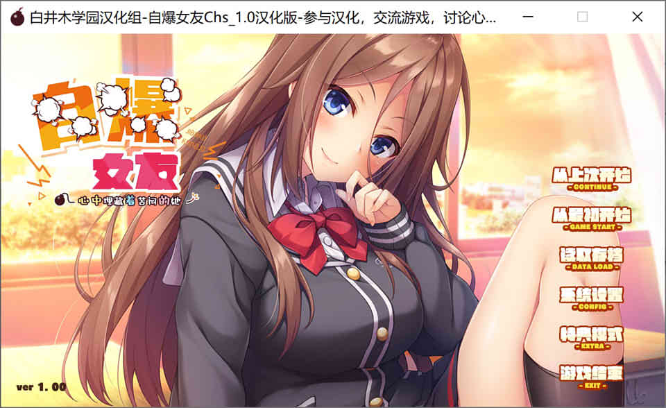 图片[1]-R7114 自爆女友，心中埋藏着苦闷的她~[汉化硬盘版][1.2G]-1288游戏网