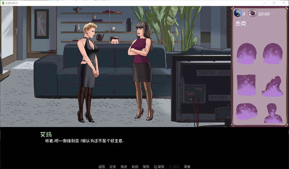 图片[1]-R7116 欲X望和权利 Lust and Power V0.25]精翻汉化版][佳作/PC+安卓][2.7G]-1288游戏网