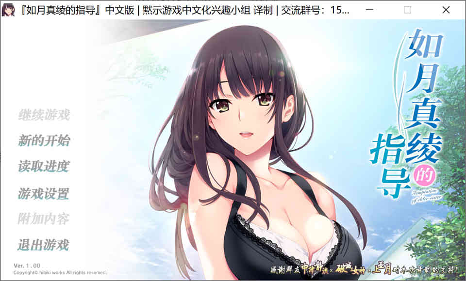 图片[1]-R7118 如月真绫的指导[精修汉化中文版+存档+攻略][全CV/1.5G]-1288游戏网