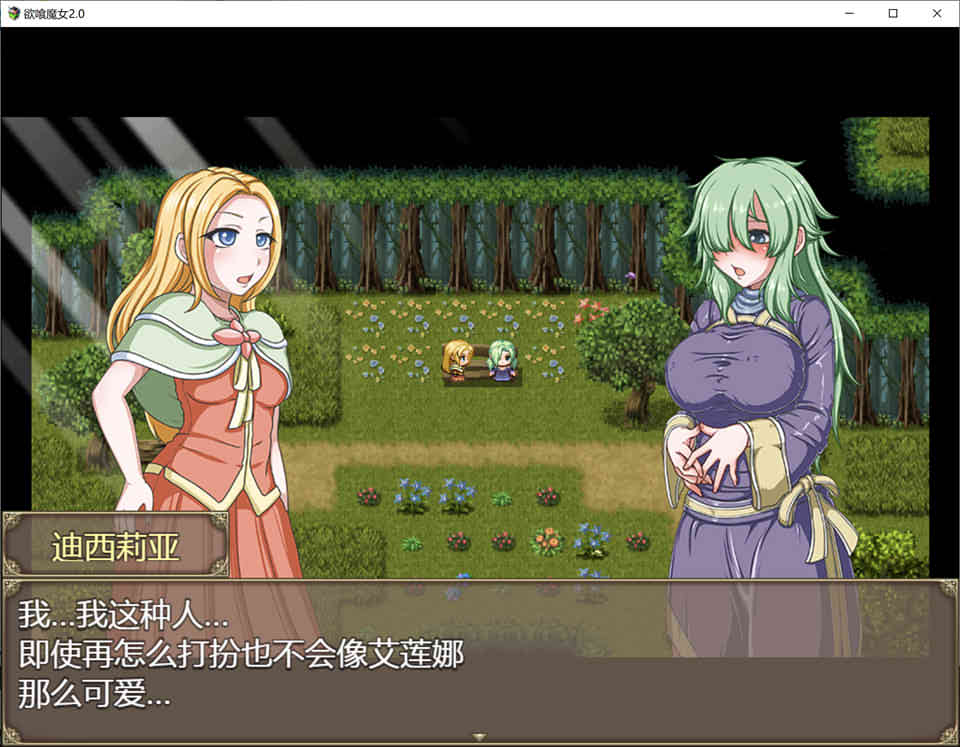 图片[1]-R7121 欲喰魔女~DESIRE EATERV2.0[PC+安卓][完整精翻汉化版][2.2G]-1288游戏网