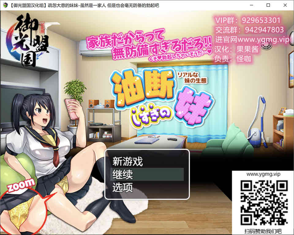 图片[1]-R7125 疏忽大意的妹妹-快乐一家人！[精翻汉化完结版][新汉化/PC+安卓][1.2G]-1288游戏网