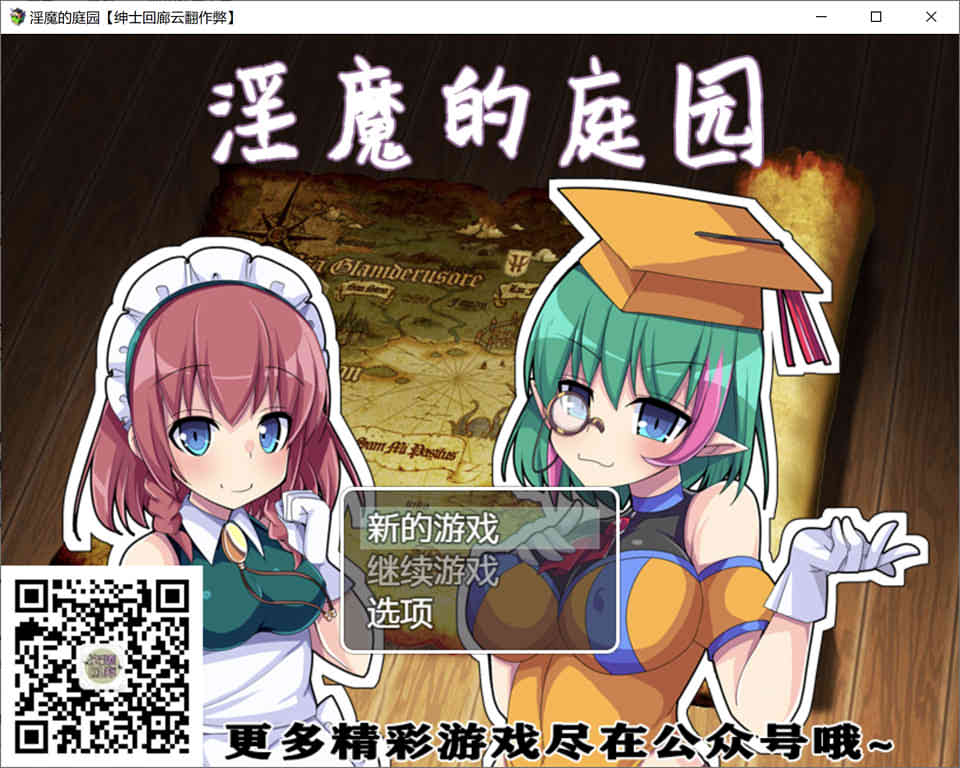 图片[1]-R7129 银魔的庭园 Ver1.02[PC+安卓][云翻汉化作弊版][1.4G]-1288游戏网