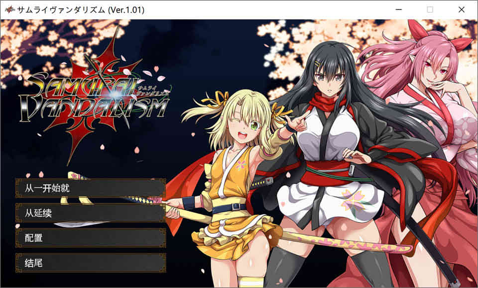 图片[1]-R7138 [ONEONE1] 掠夺者武士！[正式版-云汉化版][新作/全CV][7G]-1288游戏网