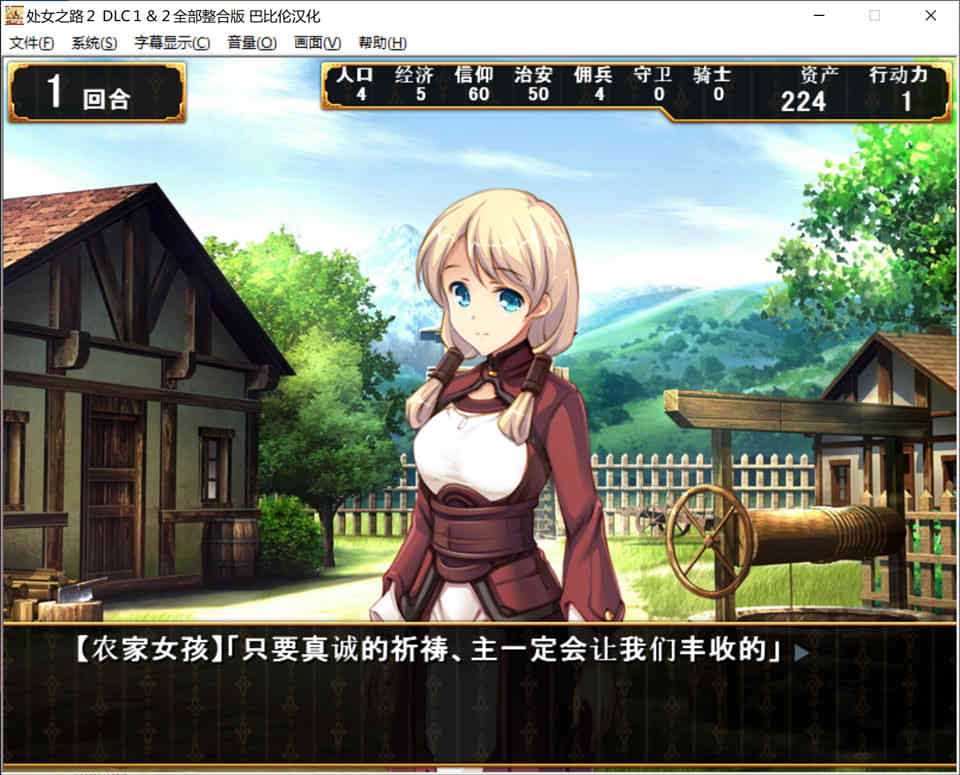图片[1]-R7143 少女之路2代：初夜权强夺主教再临V2.20[全DLC整合汉化版][更新/600M]-1288游戏网