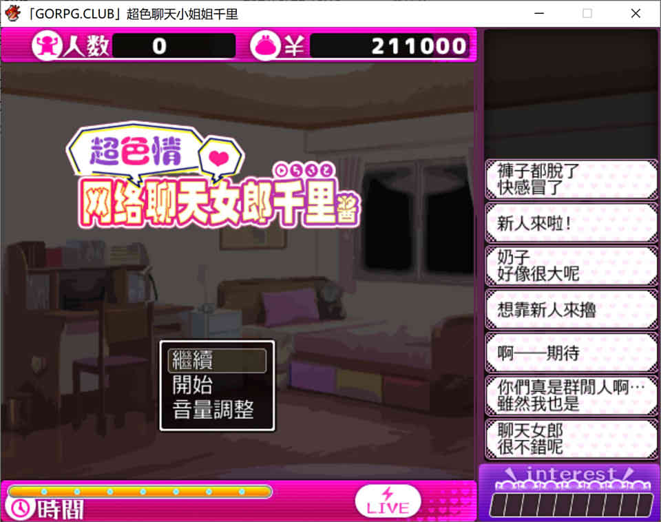 图片[1]-R7152 超涩晴网路聊天女郎千里酱！[精修汉化版+存档][佳作/800M]-1288游戏网