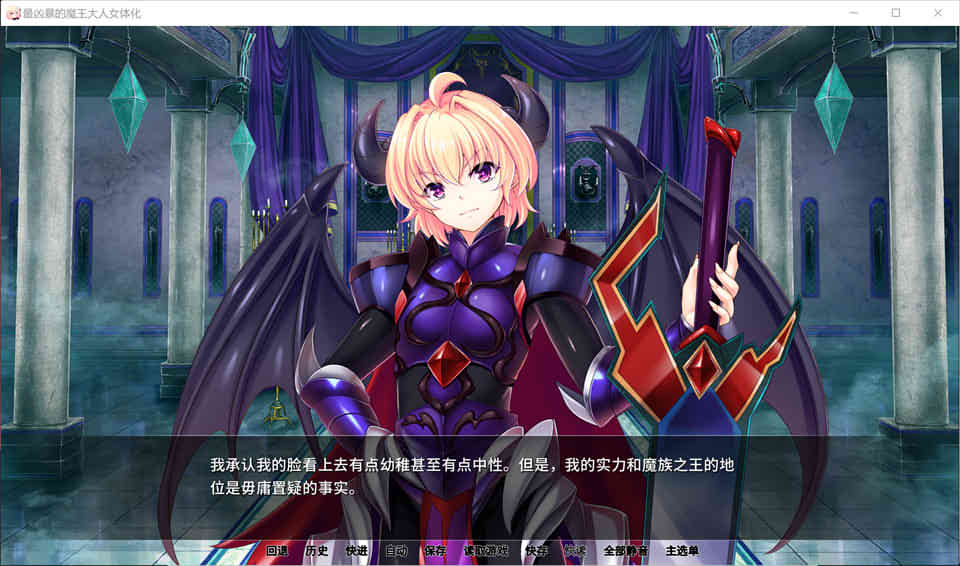 图片[1]-R7159 最凶暴的魔王大人女体化[STEAM官方中文版+存档][新汉化/全CV][820M]-1288游戏网