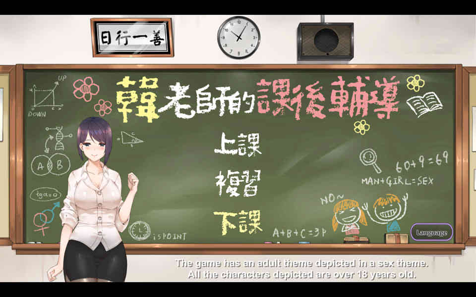 图片[1]-R7160 韩老师的课后辅导[STEAM官方中文步兵版★幼稚][新作/600M]-1288游戏网