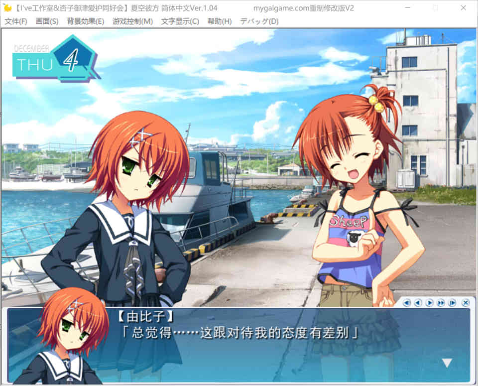 图片[1]-R7164 [ゆずソフト] 夏空カナタ 夏空彼方[汉化硬盘版][PC+手机吉里模拟][4G]-1288游戏网