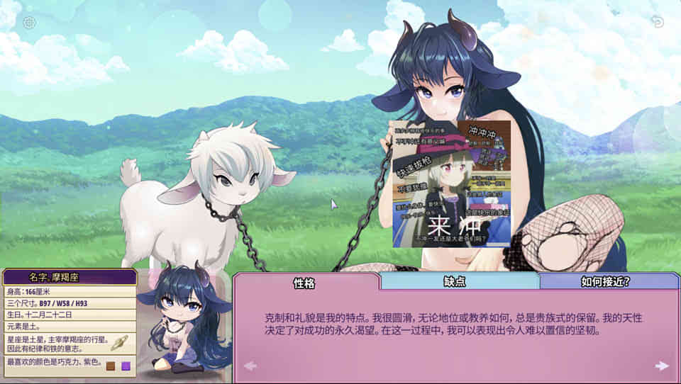 图片[1]-R7167 美少女星座[STEAM官方中文步兵版+作弊][1.4G]-1288游戏网