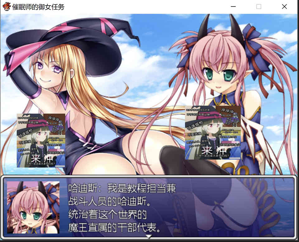 图片[1]-R7175 催X眠师的御女任务[PC+安卓][汉化版][900M]-1288游戏网
