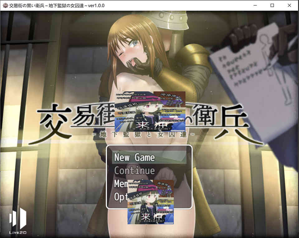 图片[1]-R7189 [幼心君] 交易街的黑卫兵~地下监狱和女囚们[DL正式版][新作/600M]-1288游戏网