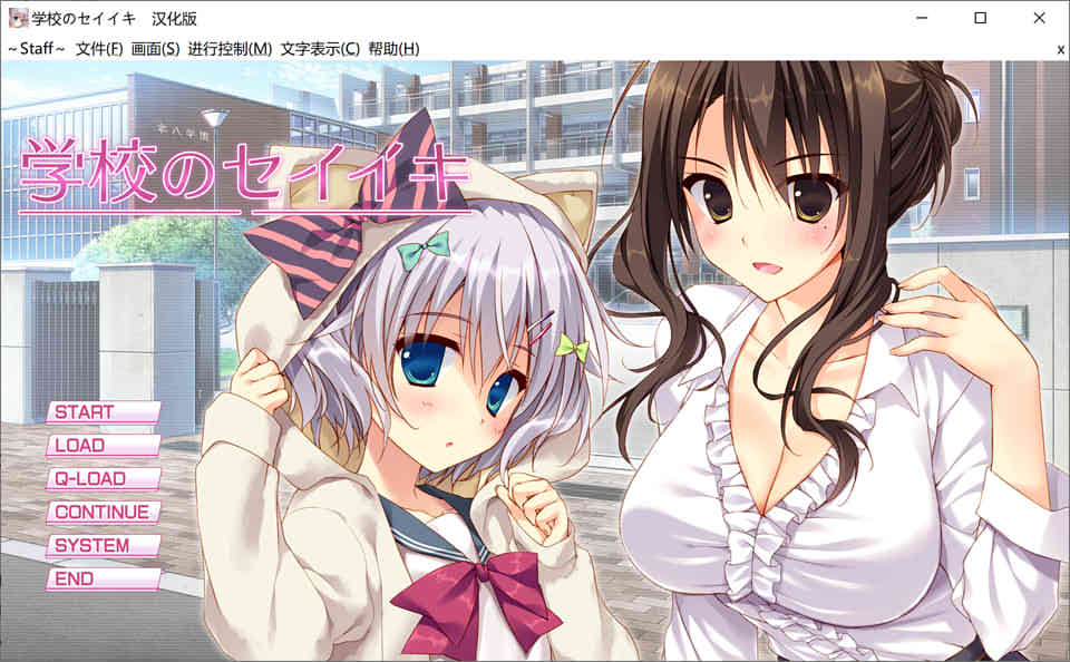 图片[1]-R7191 学校的圣域 学校のセイイキ[PC+安卓模拟][汉化硬盘版][2G]-1288游戏网
