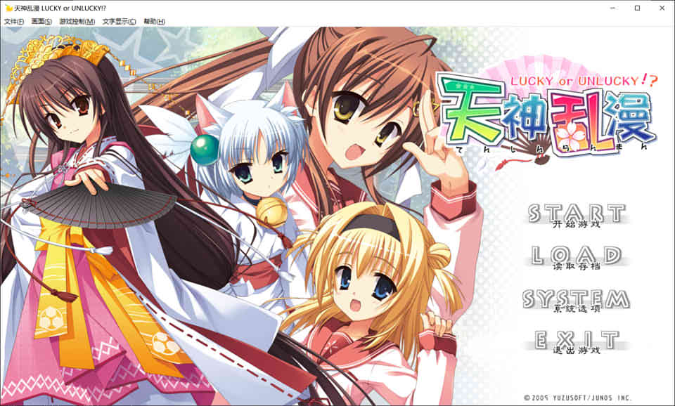 图片[1]-R7193 天神乱漫[PC+安卓模拟][汉化版+CG包][5G]-1288游戏网