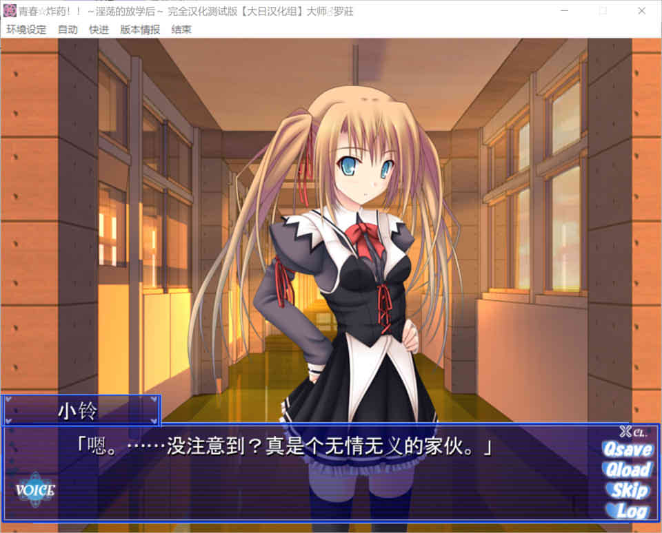 图片[1]-R7203 青春☆炸药～银荡的放学后[汉化硬盘版+攻略][350M]-1288游戏网