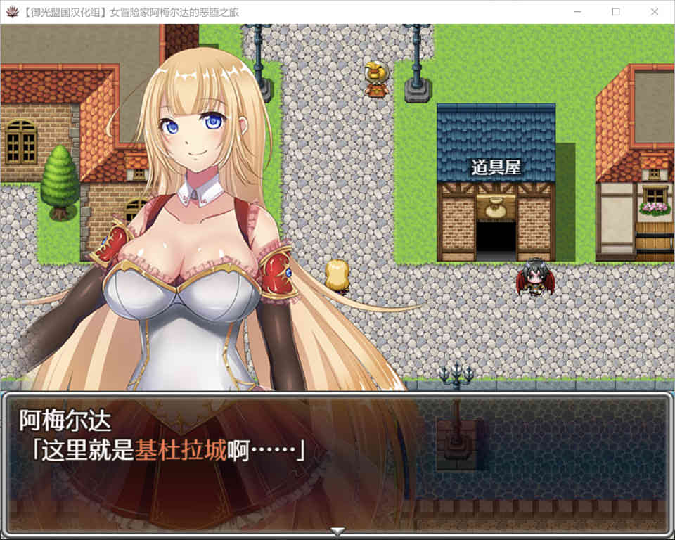 图片[1]-R7207 女冒险家阿梅尔达的恶堕之旅[精翻汉化完结版][新汉化/PC+安卓][1.3G]-1288游戏网