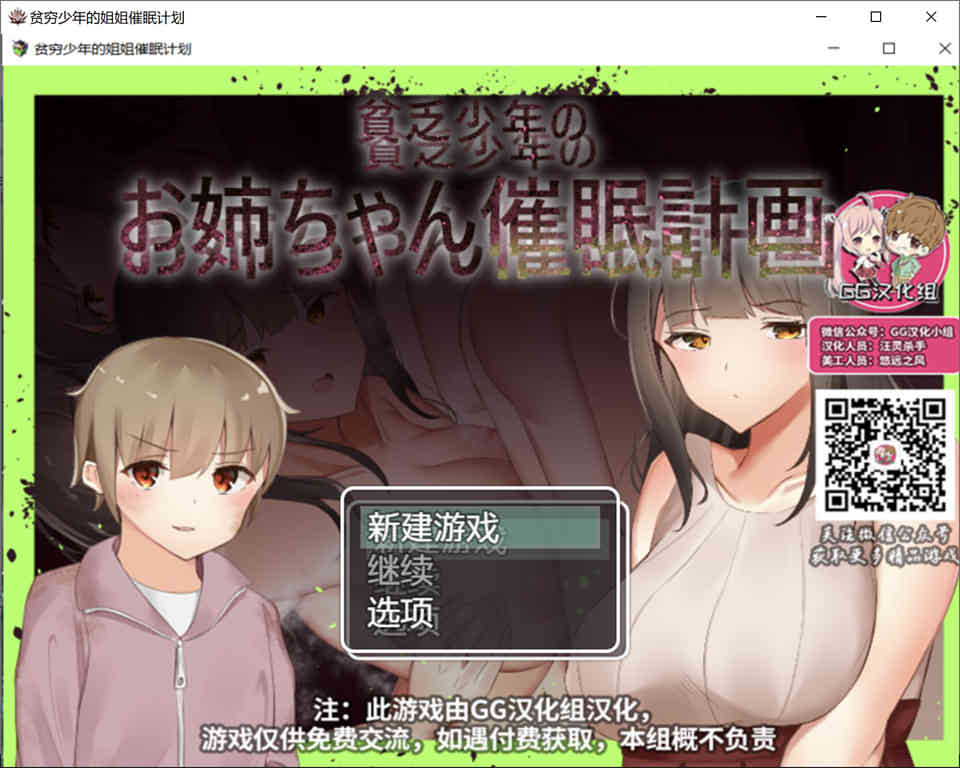 图片[1]-R7209 贫穷少年的姐姐催x眠计划！[精翻汉化完结版][小马拉大车/PC+安卓][1.3G]-1288游戏网