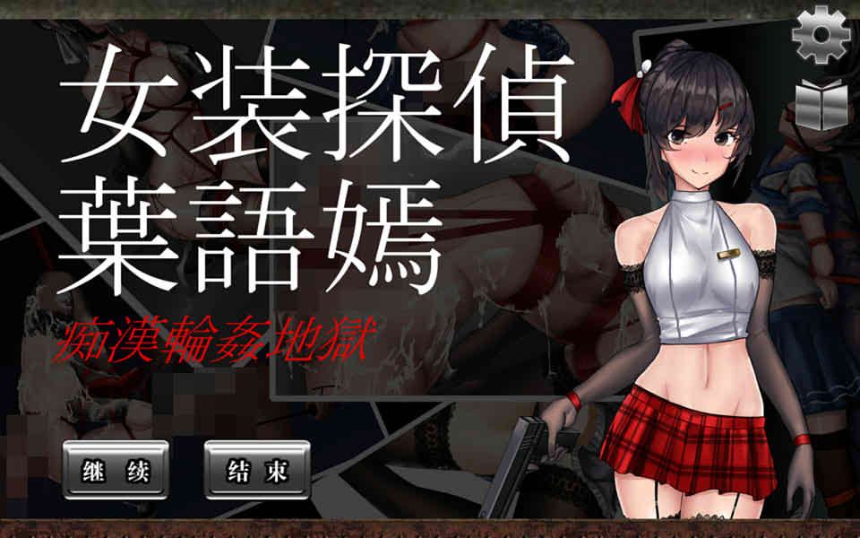图片[1]-R7212 女装探侦：叶语嫣！[DL官方中文版][新作/CV][500M]-1288游戏网