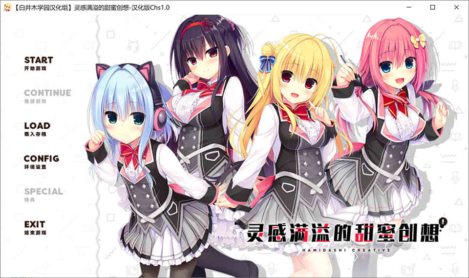 图片[1]-R7216 灵感满溢的甜蜜创想[汉化硬盘版][6.3G]-1288游戏网