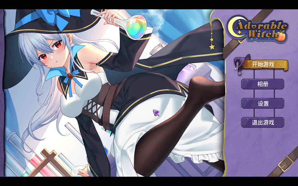 图片[1]-R7229 可爱的女巫[STEAM官方中文步兵版+作弊][新作/全CV][5.3G]-1288游戏网
