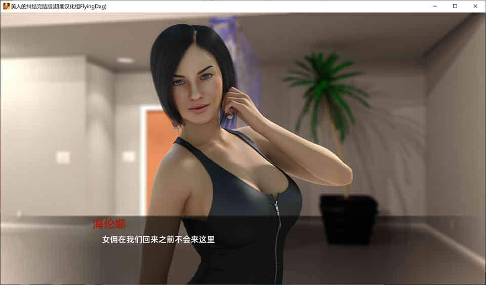 图片[1]-R7244 美人的纠结[精翻汉化完结版+存档+攻略][完结/PC+安卓][6.7G]-1288游戏网