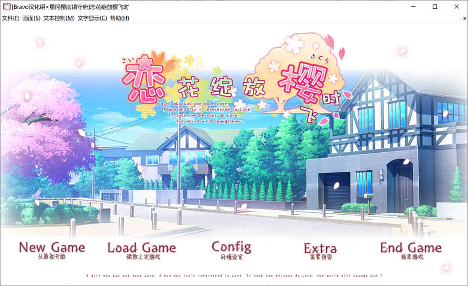 图片[1]-R1186 恋花绽放樱飞时[汉化硬盘版][8G][补档]-1288游戏网