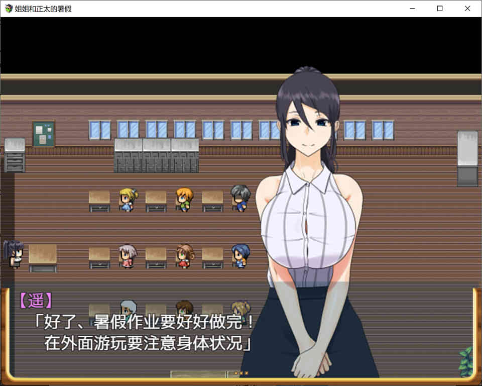 图片[1]-R7250 姐姐和正太的暑假！[精翻作弊汉化版★小马拉大车][PC+安卓][2.8G]-1288游戏网