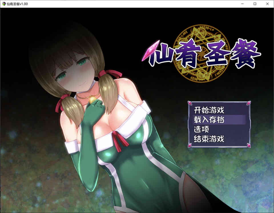 图片[1]-R7252 仙肴圣餐-Ambrosia V1.03[官方中文步兵版+存档][更新/CV/步兵][3G]-1288游戏网