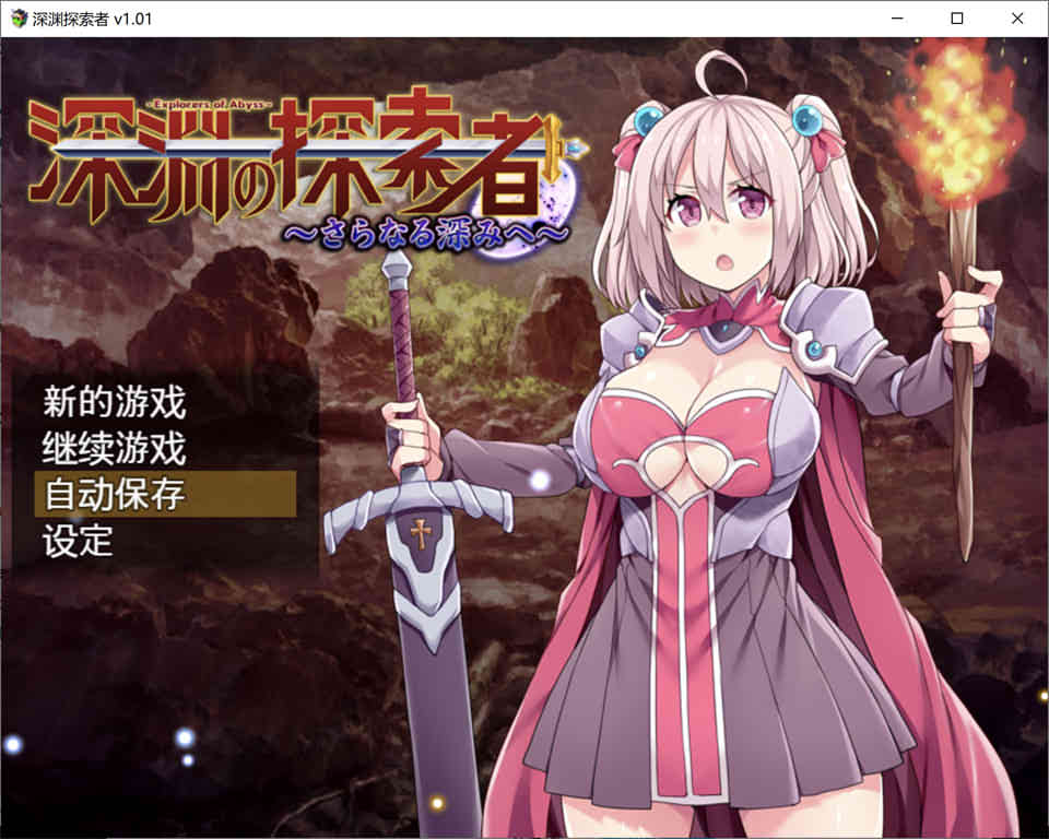 图片[1]-R7253 深渊探索者：向着更深处的黑暗[STEAM官方中文步兵版][新作/CV][1.5G]-1288游戏网