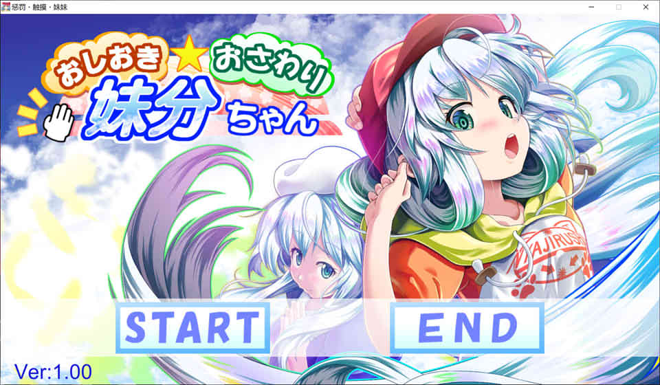 图片[1]-R7259 惩罚、触摸、妹妹！[步兵精翻汉化版+全CG存档][全CV/1.4G]-1288游戏网