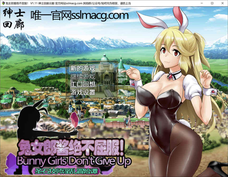 图片[1]-R7263 兔女郎酱绝不屈服~圣石技师冒险谭 Ver1.11[汉化版修复版][全CV/2G]-1288游戏网