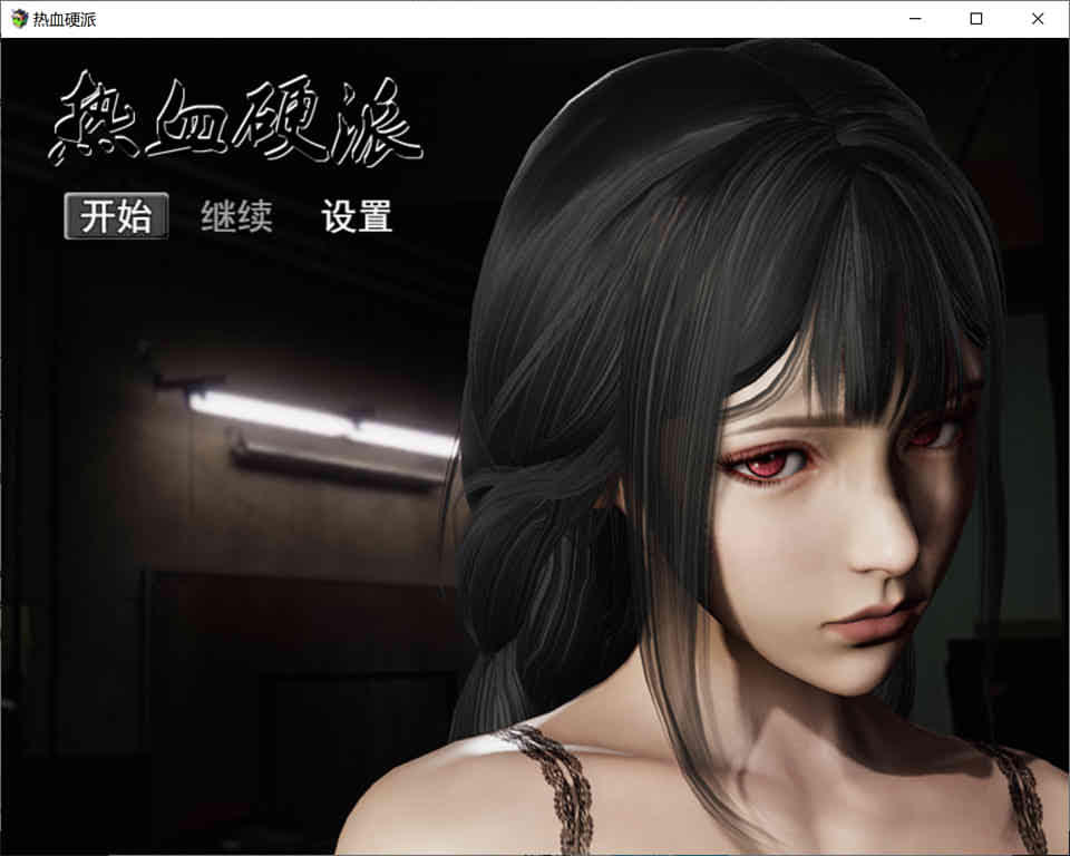 图片[1]-R7264 热血硬派！Ver.18.1[中文超级作弊版][更新/PC+安卓][4G]-1288游戏网