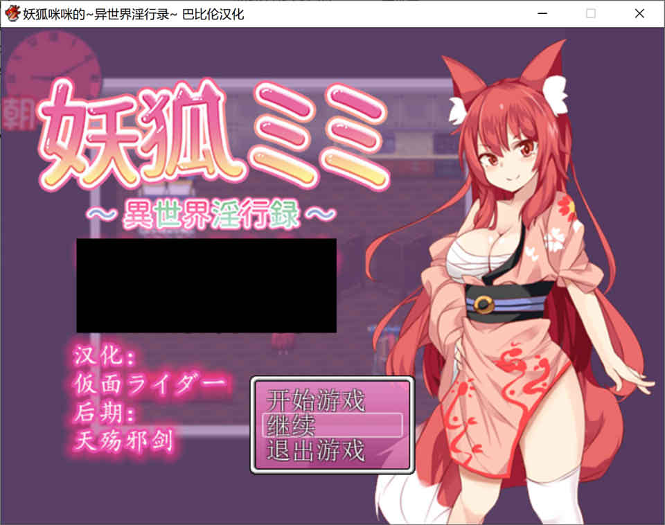 图片[1]-R7265 妖狐咪咪的~异世界YIN行录[完整汉化版][350M]-1288游戏网