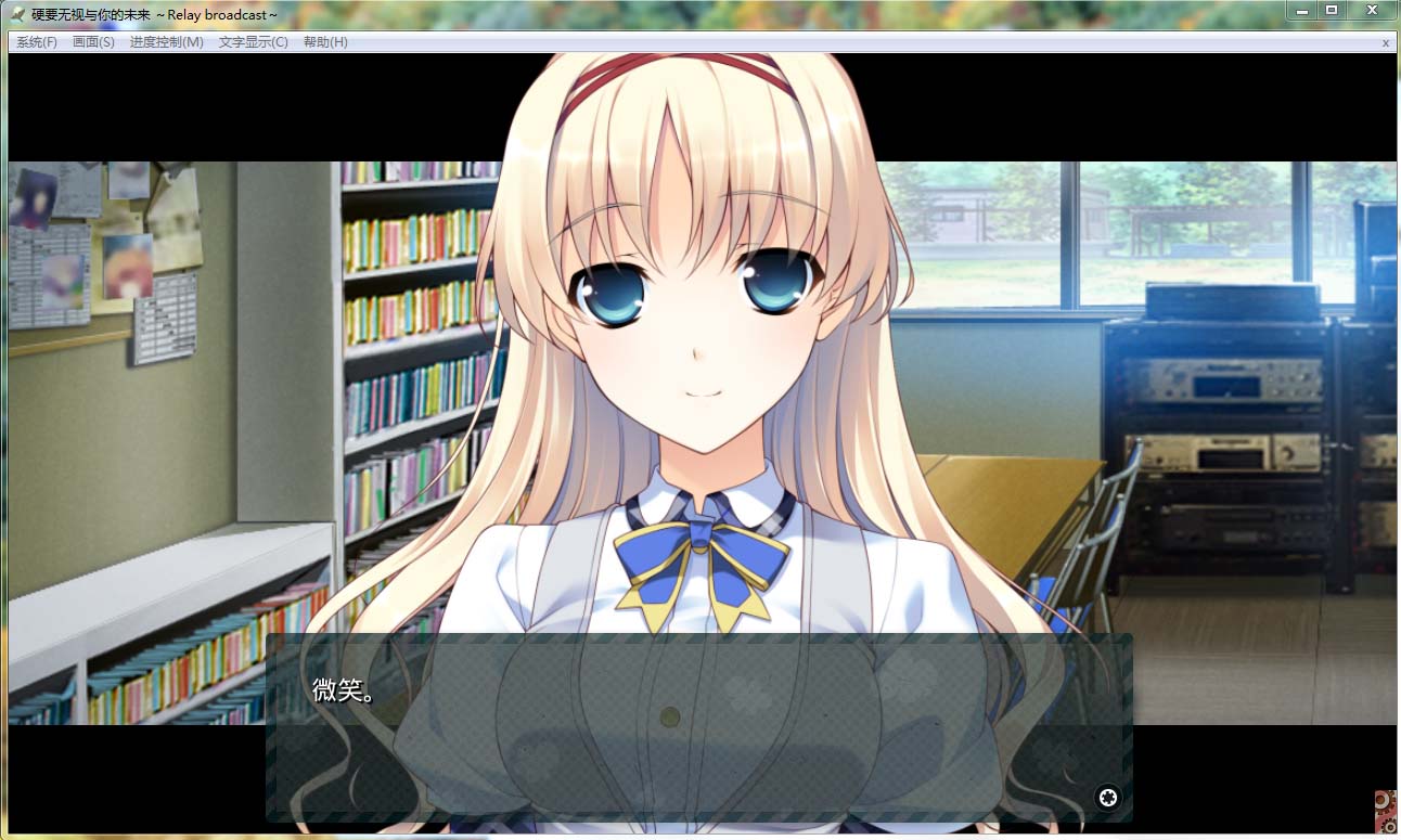图片[1]-R728 【汉化】【硬盘】硬要无视与你的未来 ～Relay broadcast～-1288游戏网