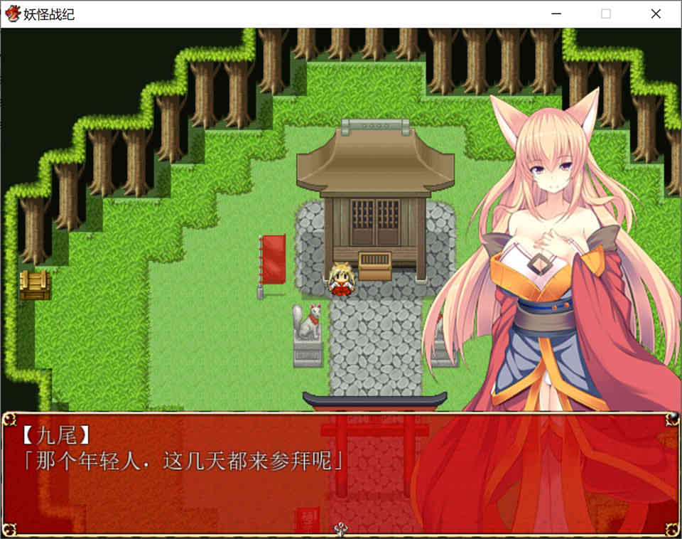 图片[1]-R7267 [SSTM] 妖怪战纪~妖怪戦記 Ver1.0.0[精翻汉化版+全CG][新作/460M]-1288游戏网