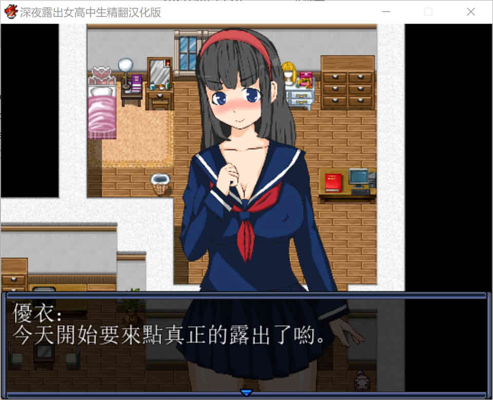 图片[1]-R7269 在深夜喜欢露X出的女高中生[精翻汉化版+目录全CG][新作/340M]-1288游戏网