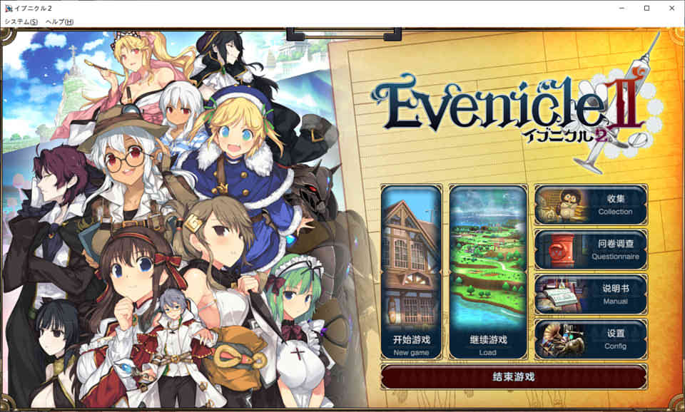 图片[1]-R7271 夏娃年代记2 Ver1.02[精翻汉化修复版+全特典+全CG][最终版/6G]-1288游戏网