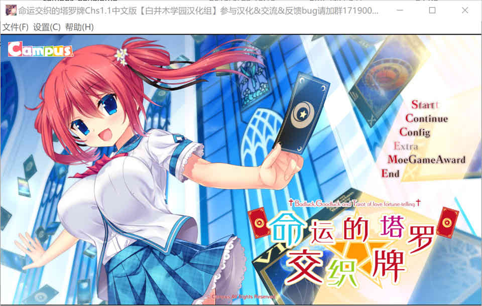 图片[1]-R7272 命运交织的塔罗牌[汉化硬盘版][1G]-1288游戏网