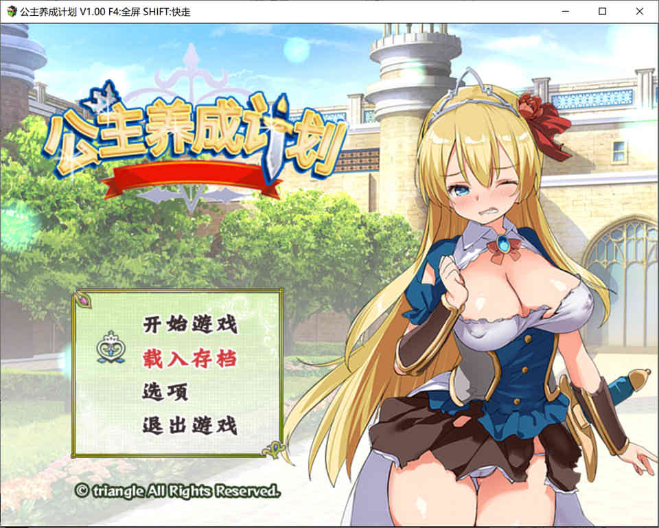 图片[1]-R7279 公主养成计划[STEAM官方中文步兵版][全CG存档+CG包][PC+安卓][2G]-1288游戏网